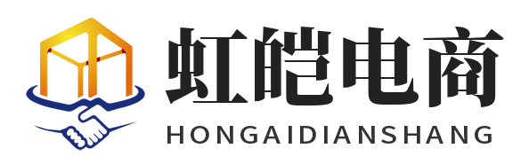 虹皑电商